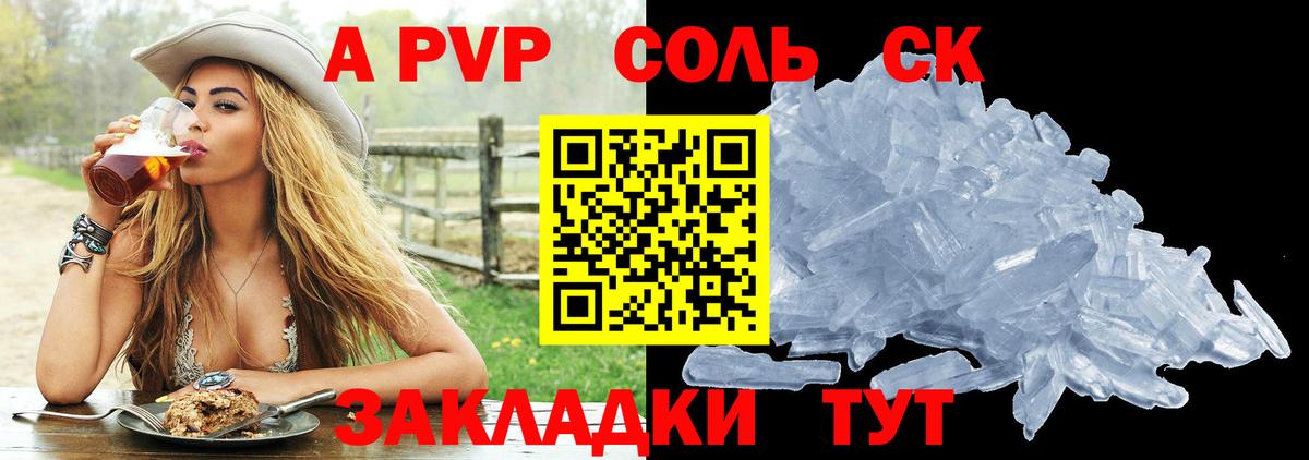 Каспийск  наркошоп  Alfa_PVP Crystall  Вход с VPN  APVP VHQ 