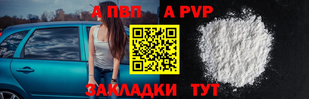 А ПВП СК Каспийск