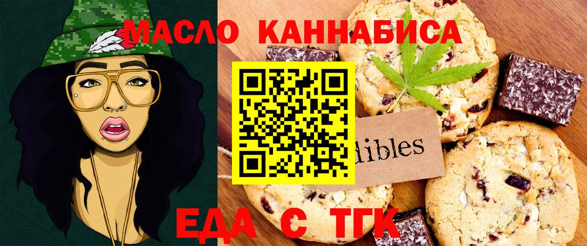 Еда ТГК конопля  Вход с VPN  Каспийск 