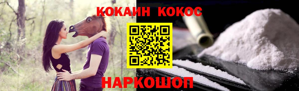 Кокаин Columbia Каспийск