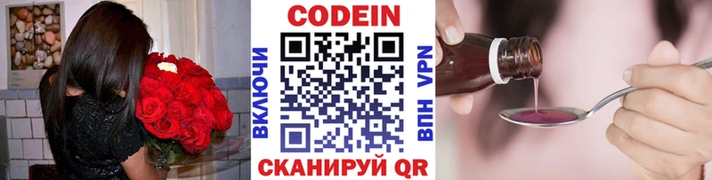 Кодеин напиток Lean (лин)  Каспийск 