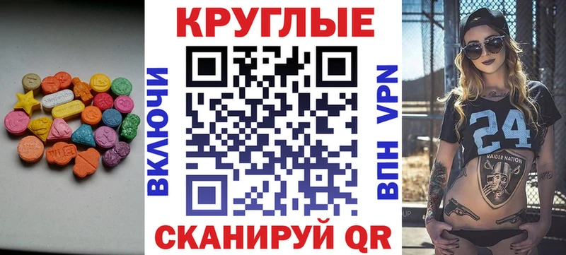 Ecstasy 250 мг  Каспийск 