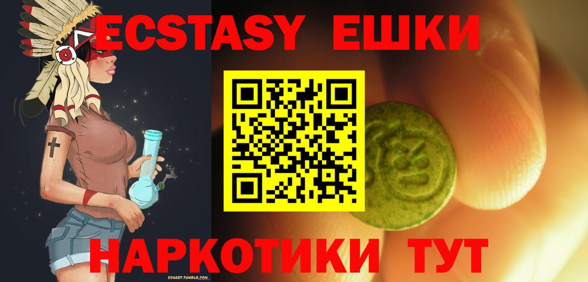 Экстази 300 mg  Вход с VPN  Экстази  Каспийск  Экстази VHQ 