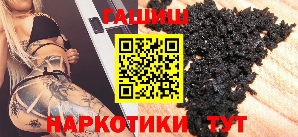 ГАШИШ hashish  ГАШ Cannabis  Вход с VPN  Каспийск 