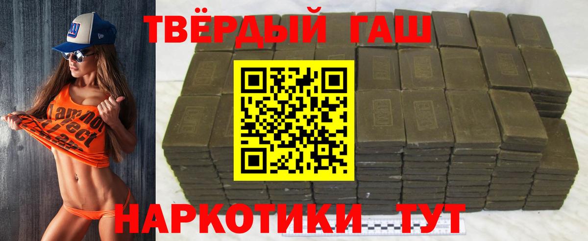 ГАШИШ 40% ТГК Каспийск