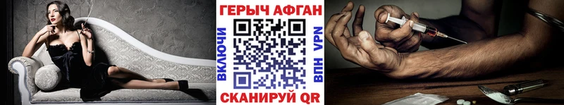 ГЕРОИН Афган  наркотики  Каспийск 