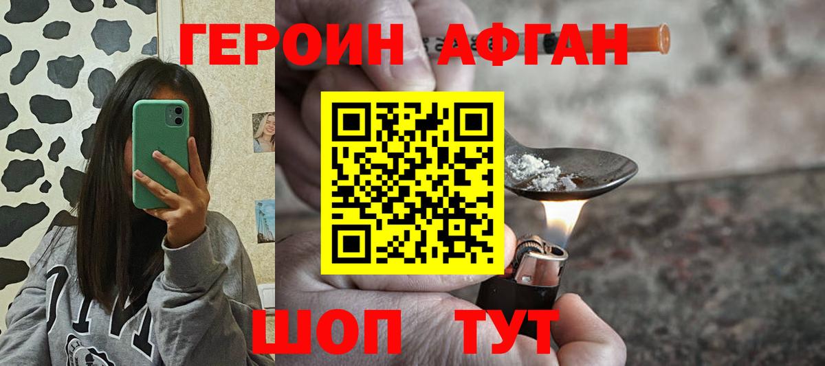 Каспийск  Героин Heroin  Вход с VPN 