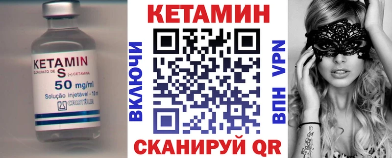 КЕТАМИН ketamine Каспийск