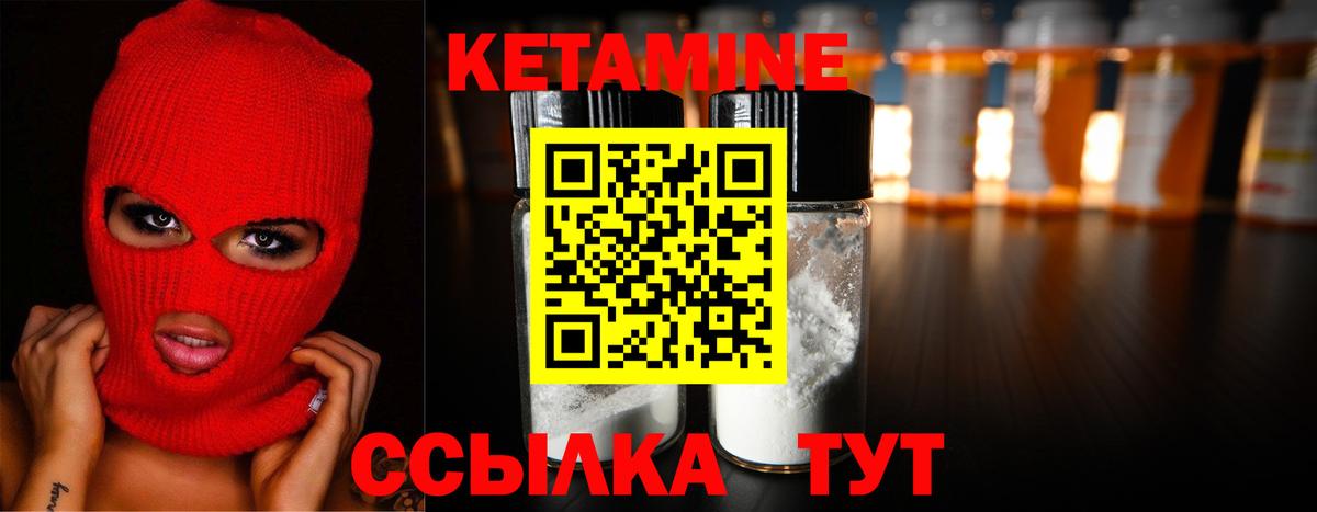 КЕТАМИН ketamine  Вход с VPN  Каспийск  КЕТАМИН VHQ 
