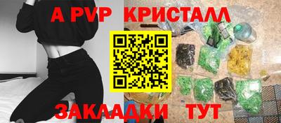 ALPHA-PVP Краснокаменск