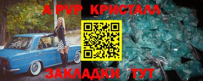 ALPHA-PVP Краснокаменск