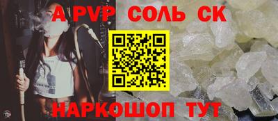 ALPHA-PVP Краснокаменск