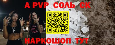 соль ск Краснознаменск