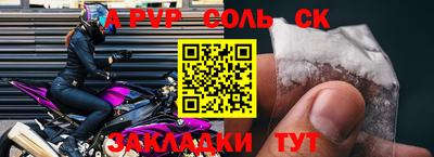 соль ск Краснодар