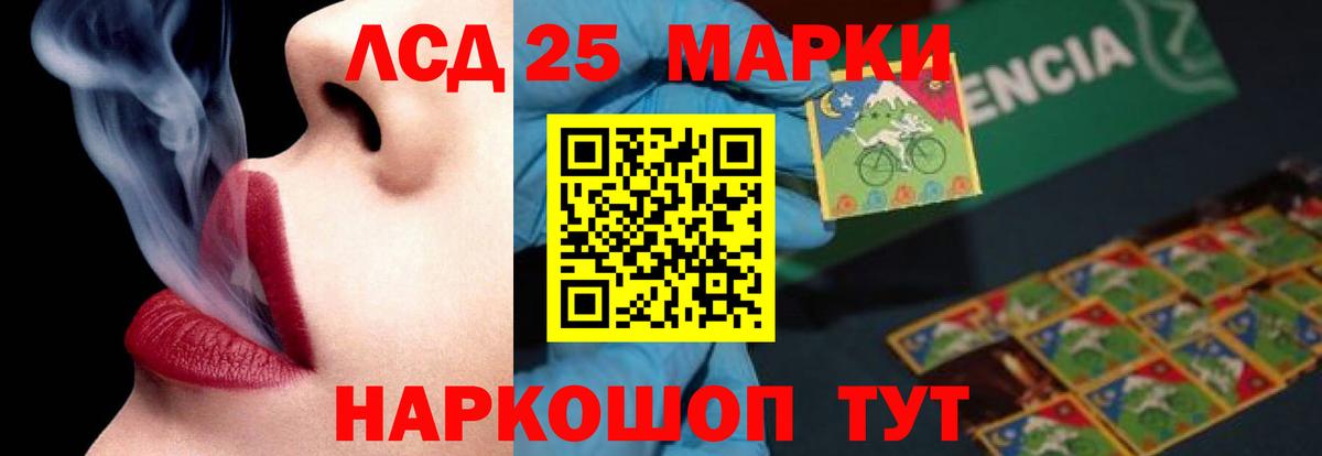 Лсд 25 экстази кислота Каспийск