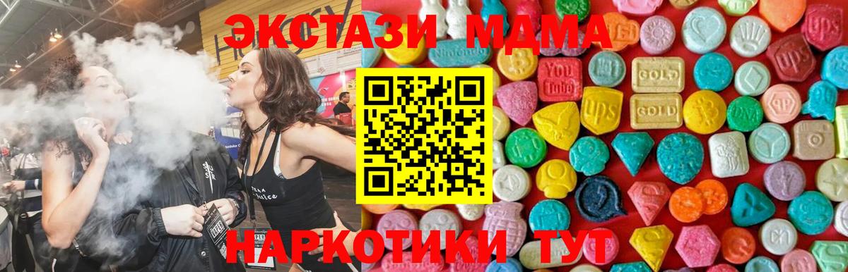 Каспийск  MDMA молли  Вход с VPN 