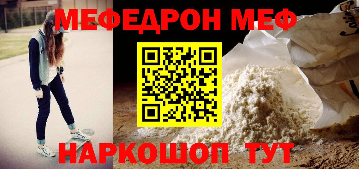 МЯУ-МЯУ  МЯУ-МЯУ  Вход с VPN  Каспийск  Мефедрон VHQ  Меф VHQ 