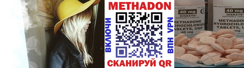 МЕТАДОН methadone  купить наркотик  Каспийск 