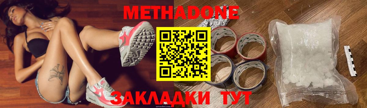 Каспийск  Метадон кристалл  Вход с VPN 