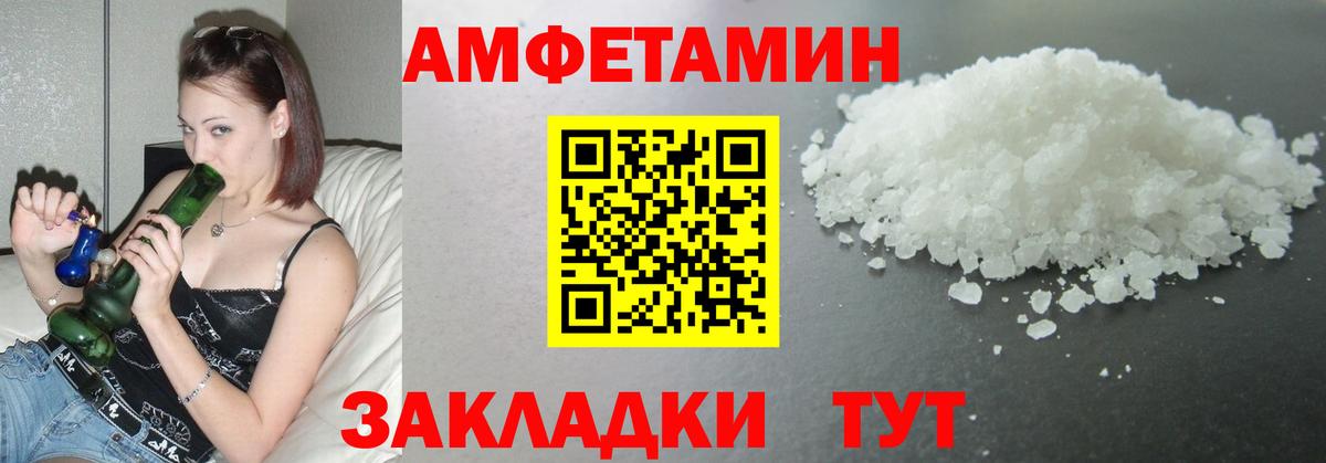 МЕТАМФЕТАМИН витя Каспийск