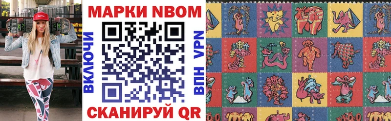 Марки N-bome 1500мкг  наркотики  Каспийск 