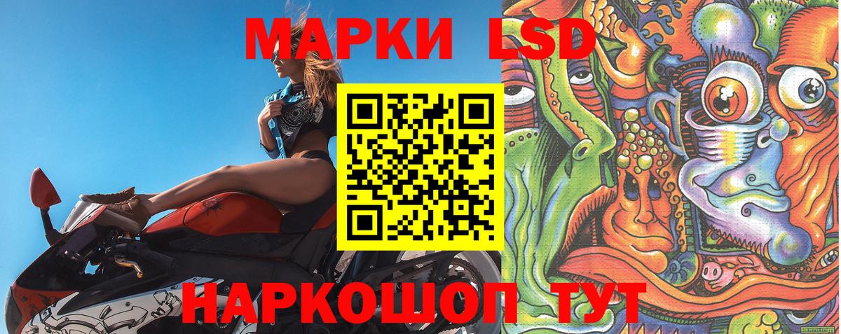 Наркотические марки 1,8мг Каспийск