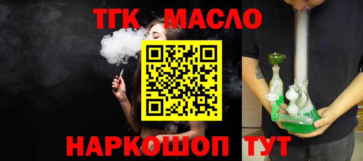 Каспийск  Дистиллят ТГК вейп  где купить наркоту  Вход с VPN  ТГК жижа 